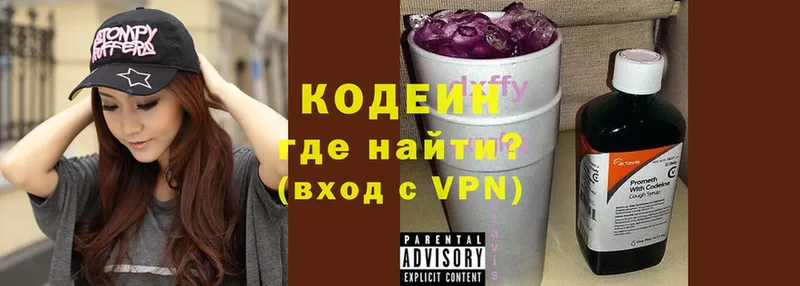 Кодеиновый сироп Lean Purple Drank  MEGA ссылка  Покровск 